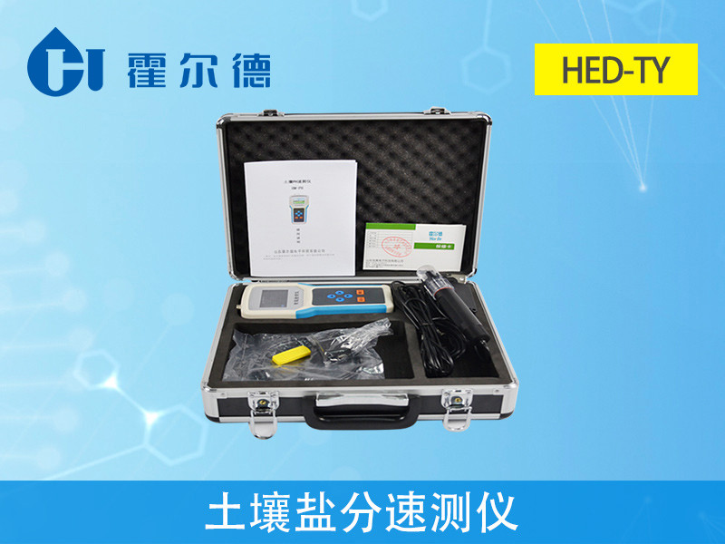 土壤鹽分檢測(cè)儀哪個(gè)牌子好