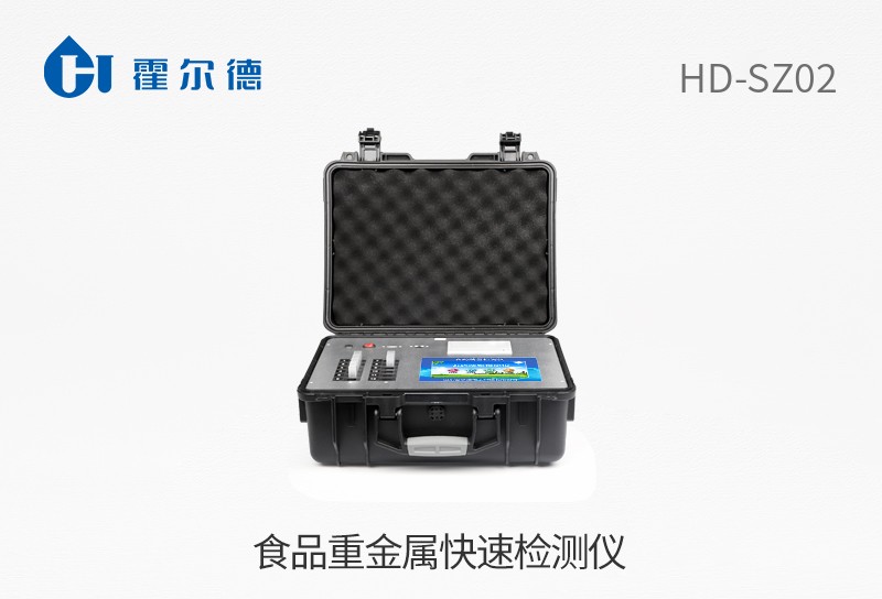 食品重金屬快速檢測儀