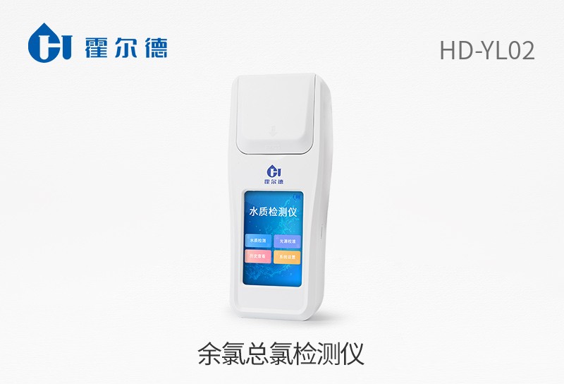 余氯總氯檢測儀