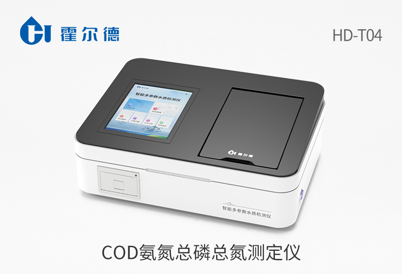 COD氨氮總磷總氮測(cè)定儀