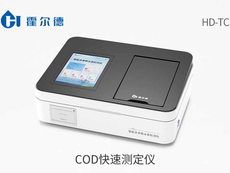 污水COD排放標(biāo)準(zhǔn)