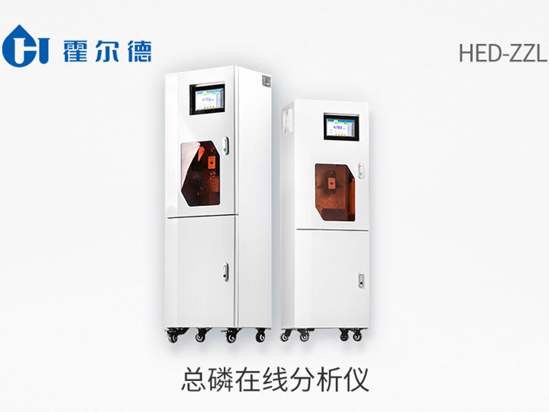 總磷在線分析儀檢測不準確的原因