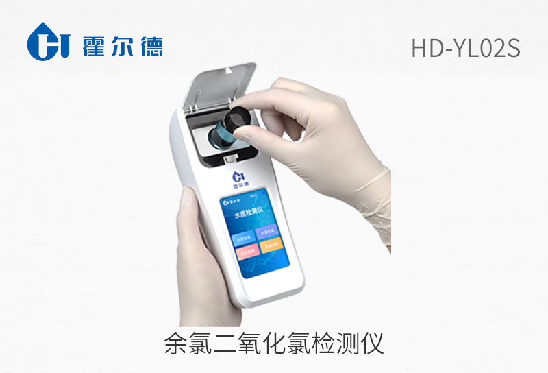 余氯二氧化氯檢測(cè)儀