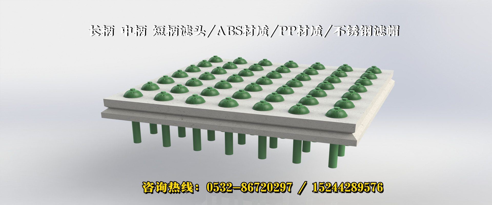 三亞濾頭排水帽報價_?？跒V頭濾帽廠家_樂中環(huán)保