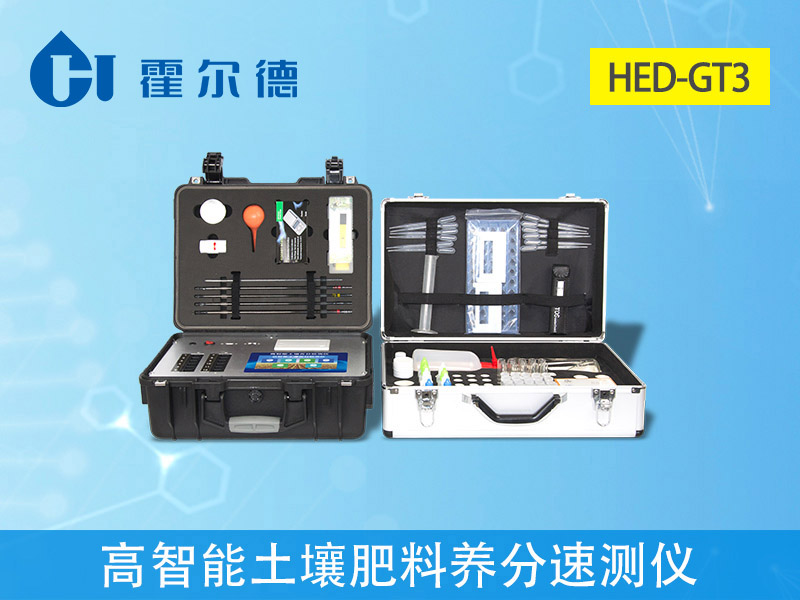 土壤檢測實(shí)驗(yàn)室儀器設(shè)備配置方案