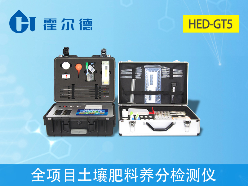 土壤快速測試儀