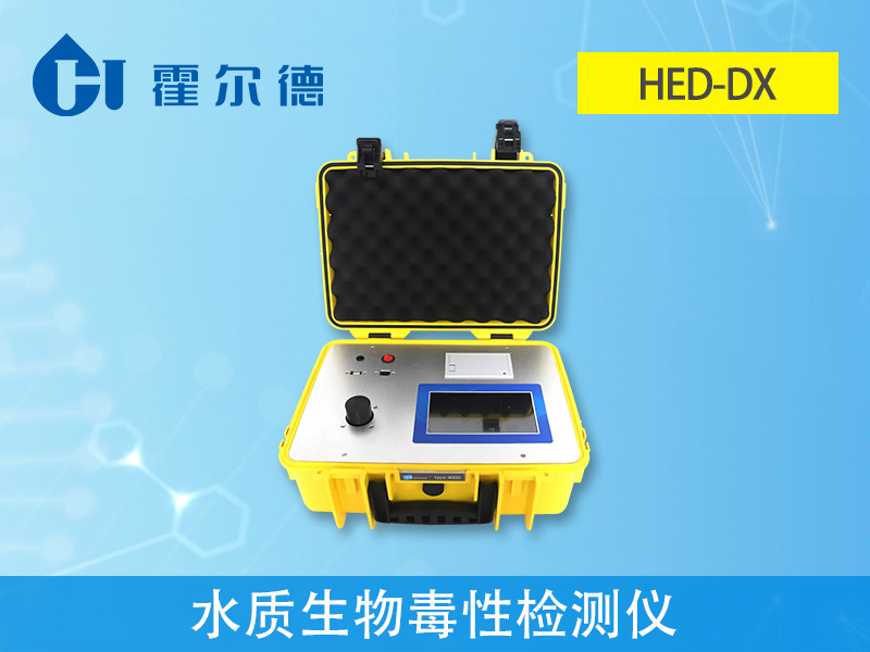 水質(zhì)生物毒性檢測(cè)儀可對(duì)廢水、廢棄物進(jìn)行測(cè)定